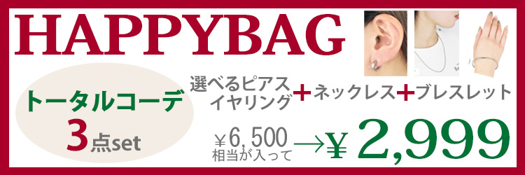 HAPPYBAG