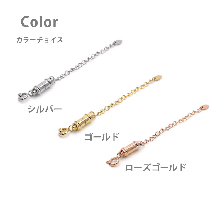 アクセサリーパーツ ネックレス・ブレスレット用アジャスター