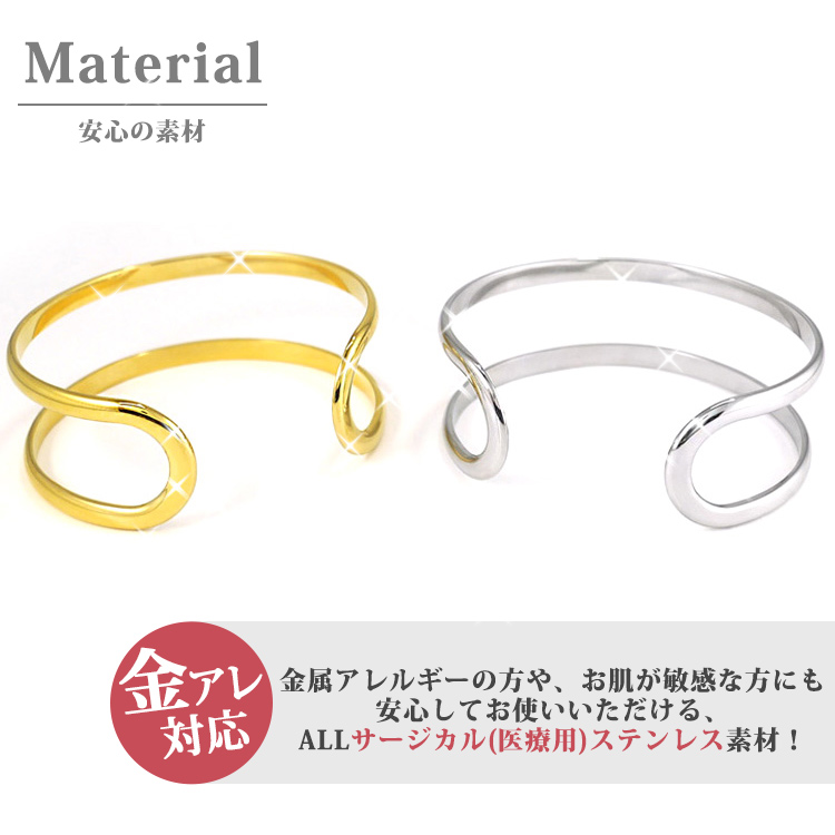 ゆうパケット】バングル ステンレス 金属アレルギー つけっ