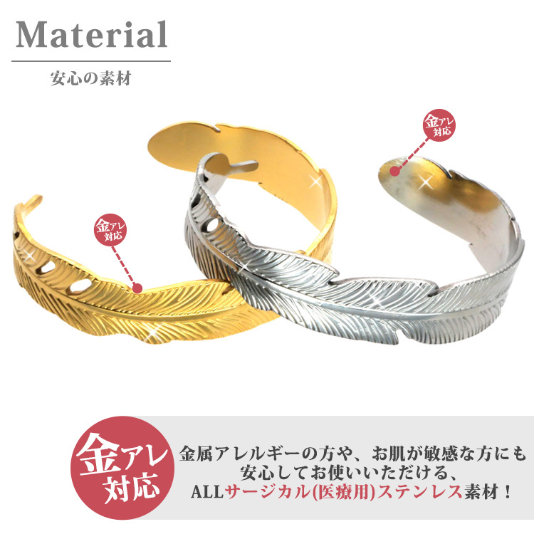 ステンレスブレスレット フェザーバングル ステンレスバングル
