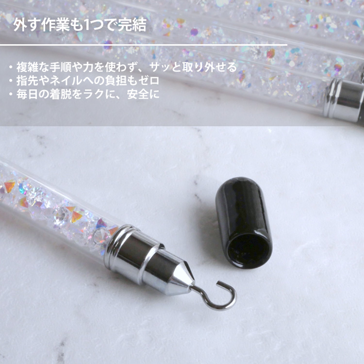 ネイルでも使えるブレスレット補助ツール
