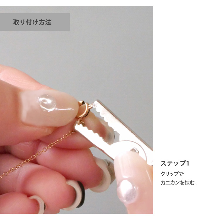 ブレスレット装着補助器具