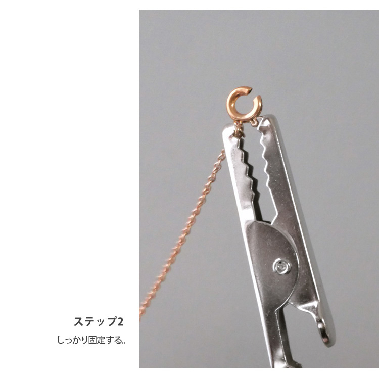 アクセサリー着脱補助ツール