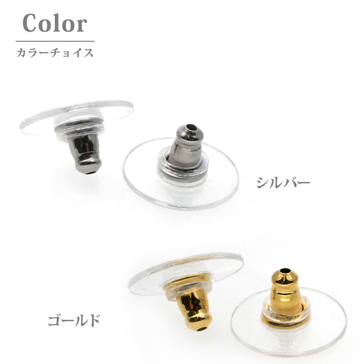 の 人気アイテムランキング ピアス用 キャッチ 下向き防止キャッチ(2ペア 4個セット) ピアス