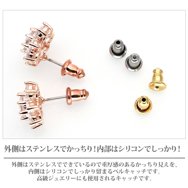 ピアス用 キャッチ ベルキャッチ （2ペア4個セット） 弾丸キャッチ