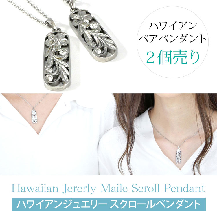 スクロールペンダント