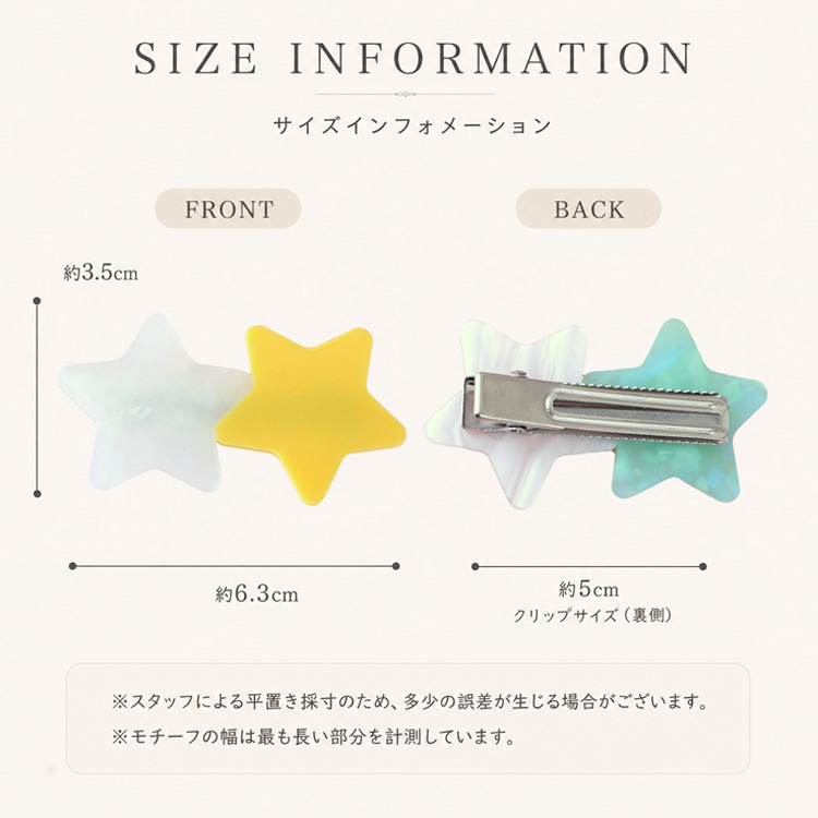 サイズ情報 縦約3.5cm×横約6.3cm クリップ部分約5cm