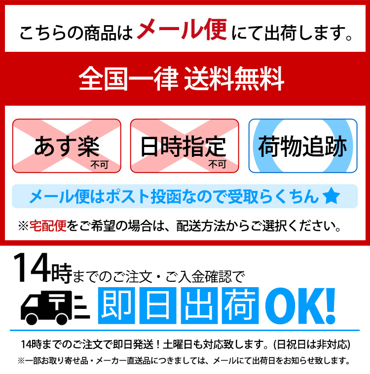 送料無料