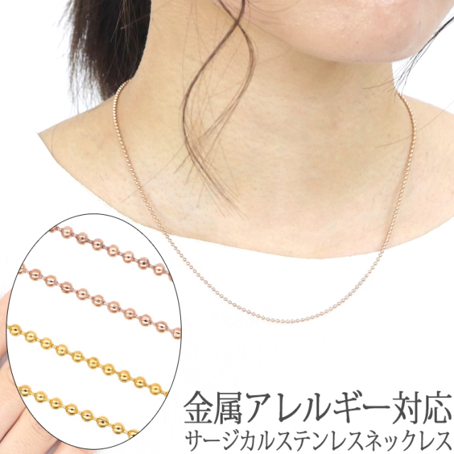 カラーボールチェーン