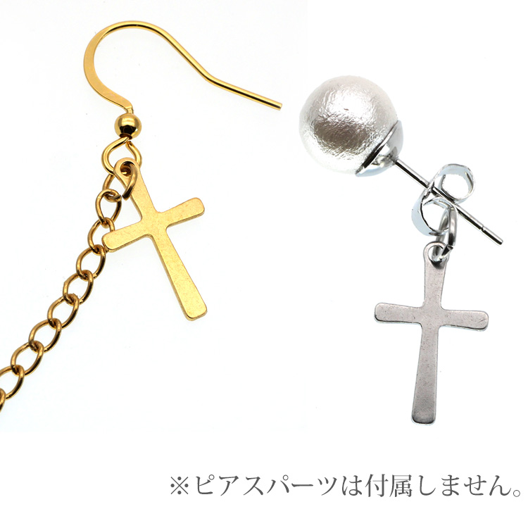 アクセサリーパーツ ピアス用金具 クロスチャーム ハンドメイド 手芸