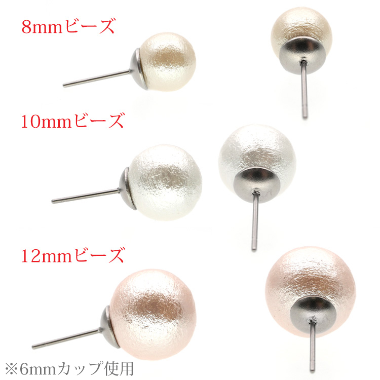 金属アレルギー対応 アクセサリーパーツ ピアス用金具 台座カップ芯立ピアス金具 ハンドメイド 手芸 パーツ サージカルステンレス pa301