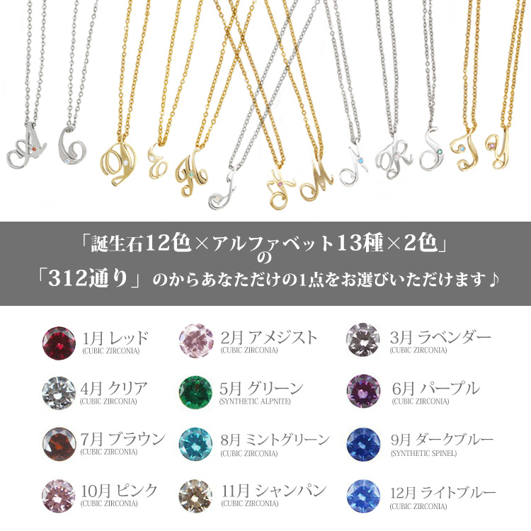 ステンレスペンダント 誕生石が選べる イニシャルペンダント ステンレスネックレス 金属アレルギー 316L サージカルステンレス
