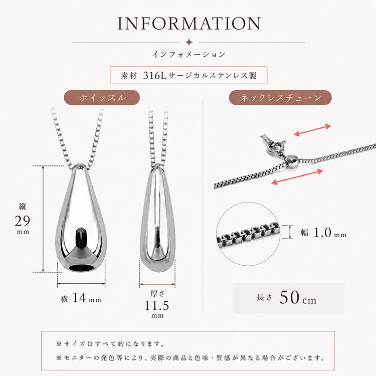 サイズ情報 ホイッスル縦29mm×横14mm×厚さ11.5mm チェーン長さ50cm幅1.0mm
