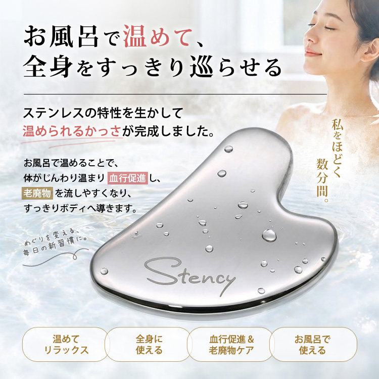 お風呂で使える 316Lステンレスかっさ