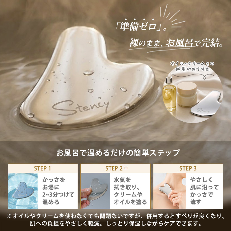 お手入れ簡単で衛生的なかっさ