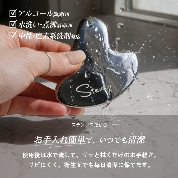 天然石かっさ ひんやり心地よい