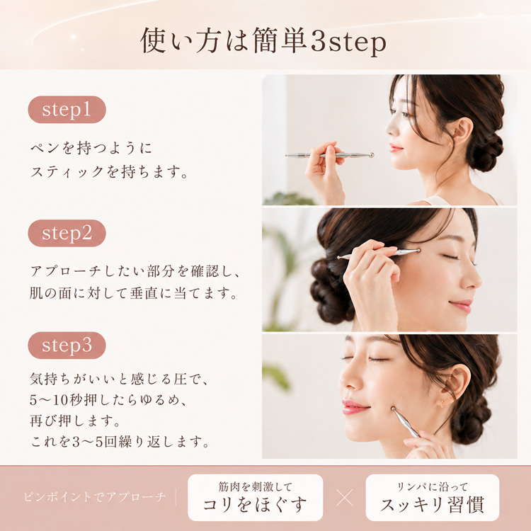 ツボ押しスティックの使い方3ステップ 持ち方・当て方・押し方