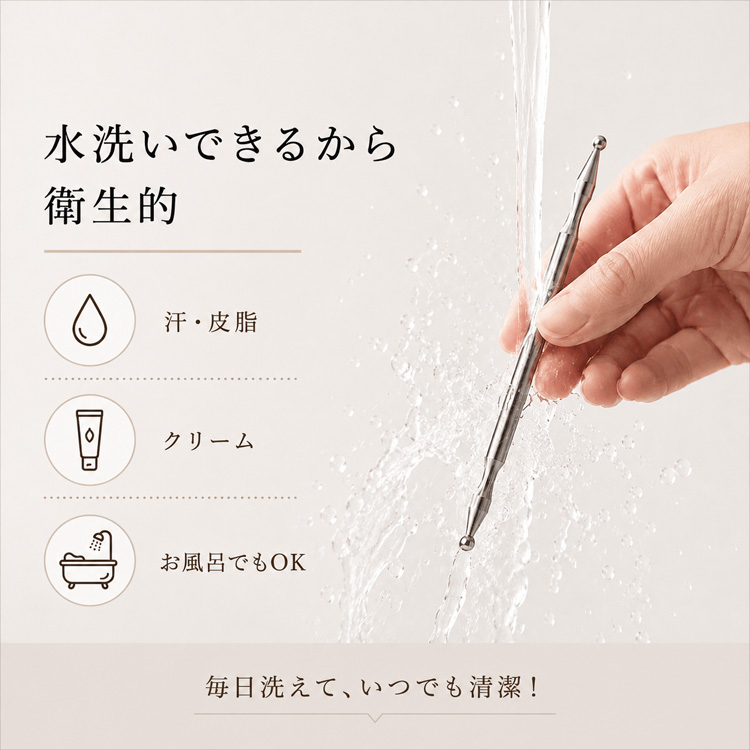 水洗いできて衛生的 汗や皮脂、クリームが付いてもお手入れ簡単
