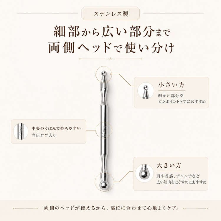 両端の大小ヘッドで部位を使い分け 中央のくぼみに当店ロゴ入り