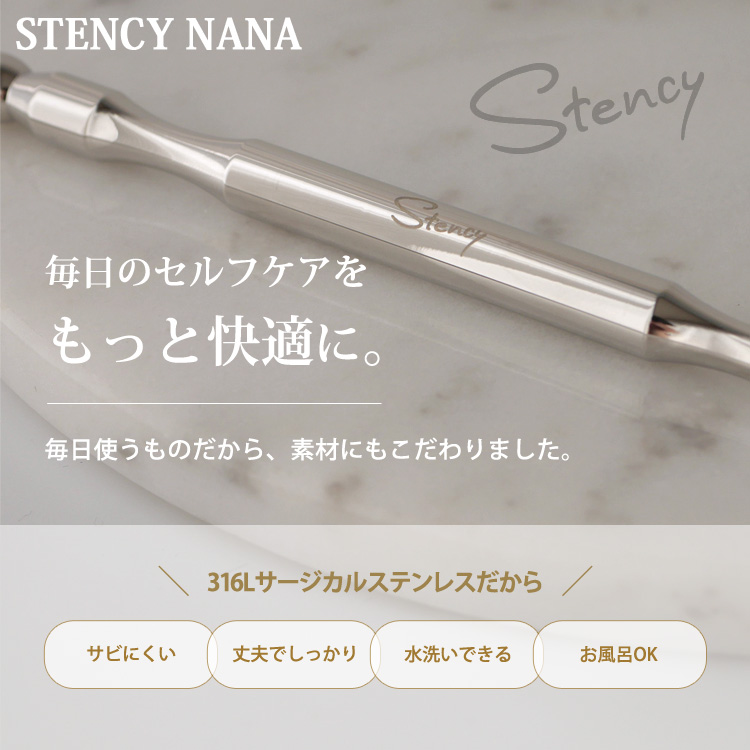 「毎日のセルフケアをもっと快適に。」316Lサージカルステンレスだからサビにくい・丈夫でしっかり・水洗いできる・お風呂OKであることを紹介するSTENCY NANAのブランド訴求画像