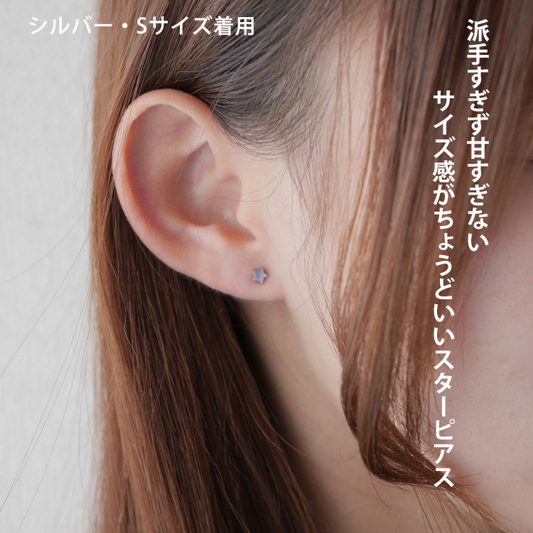 両耳セット ピアス 耳たぶ 耳用 イヤーロブ サージカル