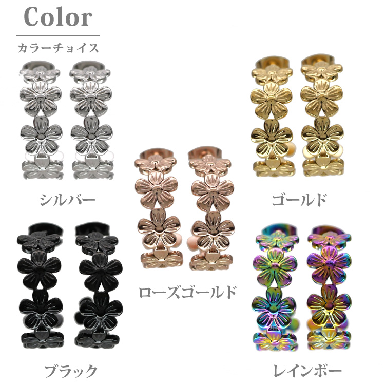 金属アレルギー対応 ステンレスピアス フラワーカーブピアス