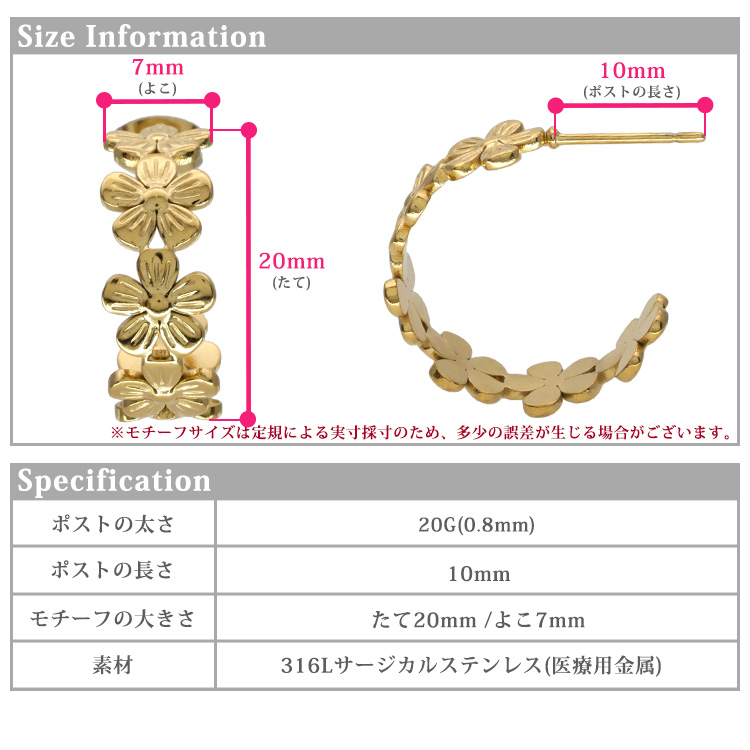 金属アレルギー対応 ステンレスピアス フラワーカーブピアス