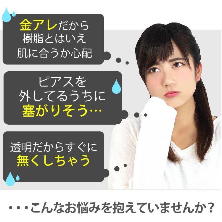 リメイン シークレットピアス 透明ピアス Remain 3ペア 6個セット Remain ステンレスジュエリー専門店ステンシーナナ リメイン シークレットピアス 透明ピアス Remain 3ペア 6個セット Remain ステンレスジュエリー専門店ステンシーナナ