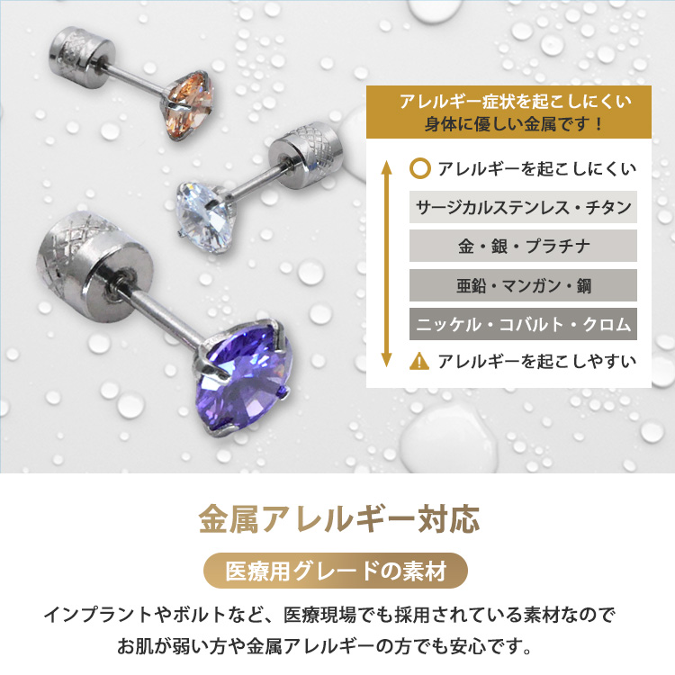 金属アレルギー対応ステンレスピアス ジュエルキャッチピアス