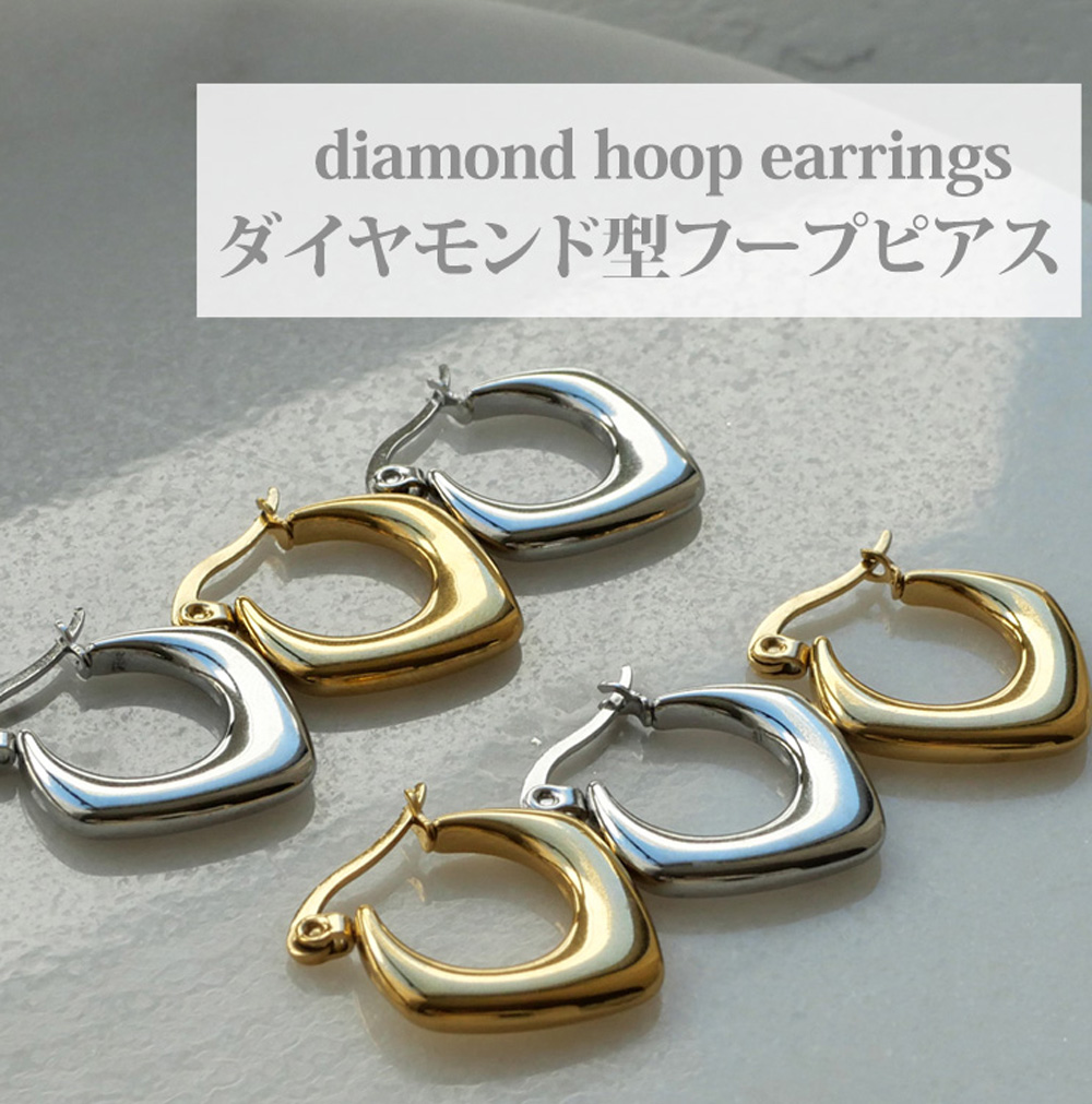 金属アレルギー対応 ステンレスピアス ダイヤモンドシェイプ