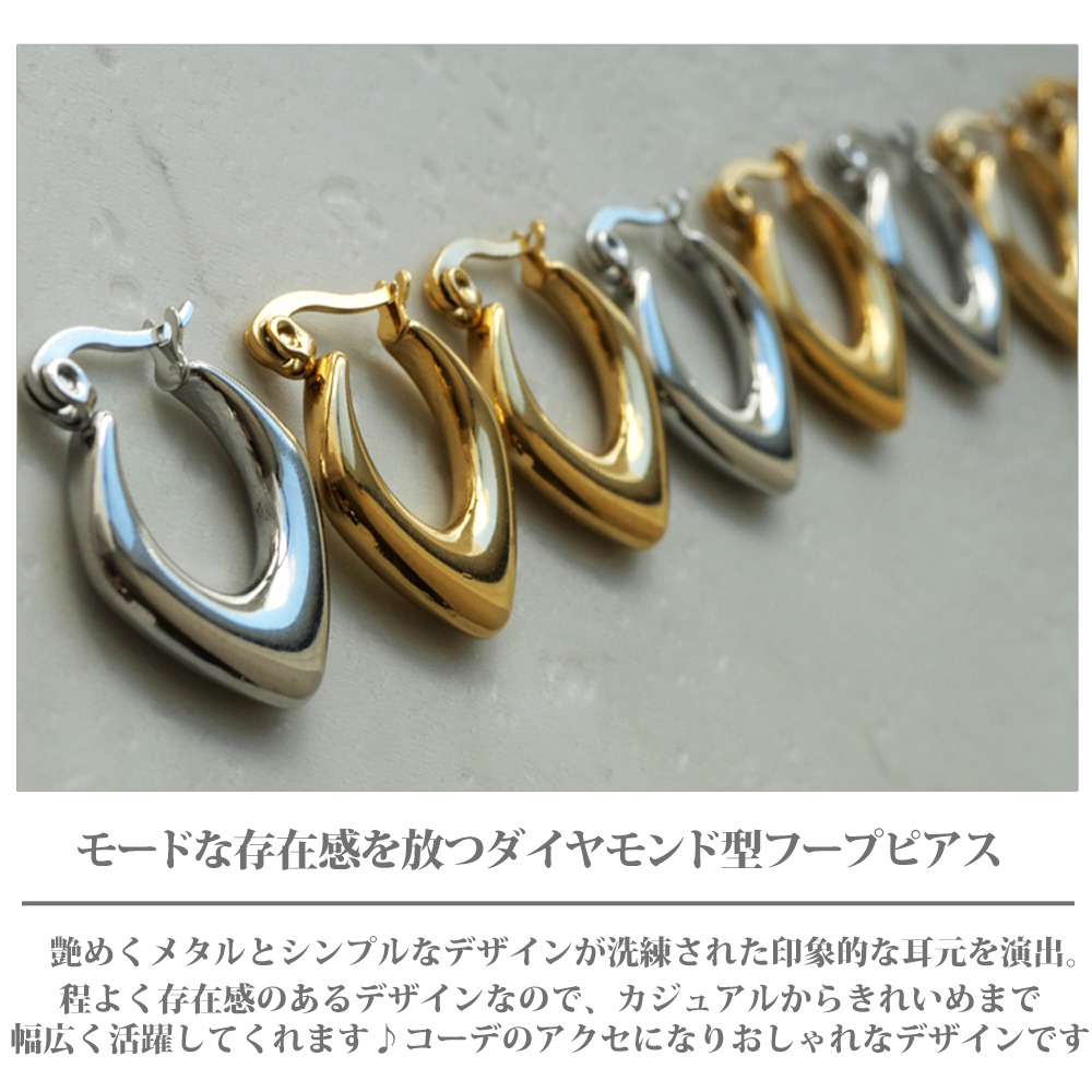 金属アレルギー対応 ステンレスピアス ダイヤモンドシェイプ