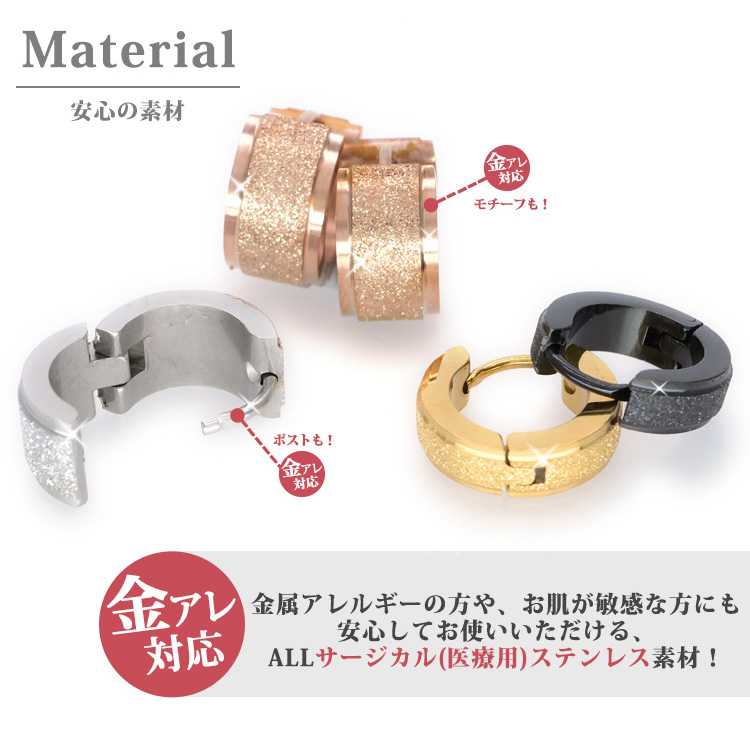 ステンレスピアスシュガーグリッターフープピアス（両耳用）フープピアス 金属アレルギー 316L