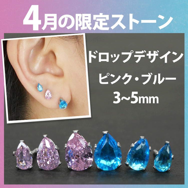 限定キュービックジルコニアピアス