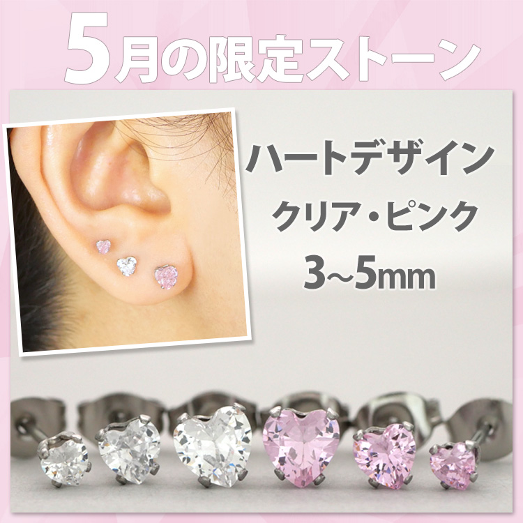 限定キュービックジルコニアピアス