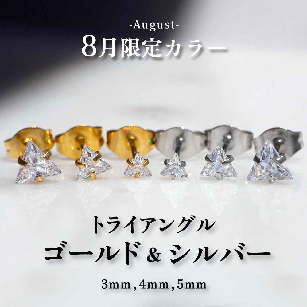 限定デザイン ステンレスピアス