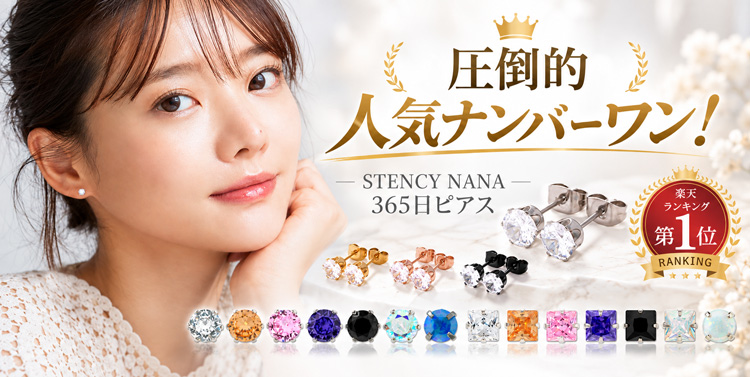 サージカルステンレス・サージカルチタンアクセサリー